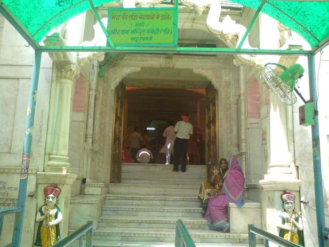 Khatu Shyam
